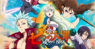 七つの大罪 戒めの復活を無料で見る方法 無料動画 ネタバレ見どころ感想紹介 七つの大罪 戒めの復活を無料で見る方法 無料動画 ネタバレ見どころ感想紹介