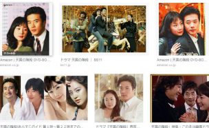 天国の階段を無料で見る方法 無料動画 あらすじ ネタバレ 韓国ドラマ 吹き替え 天国の階段を無料で見る方法 無料動画 あらすじ ネタバレ 韓国ドラマ 吹き替え